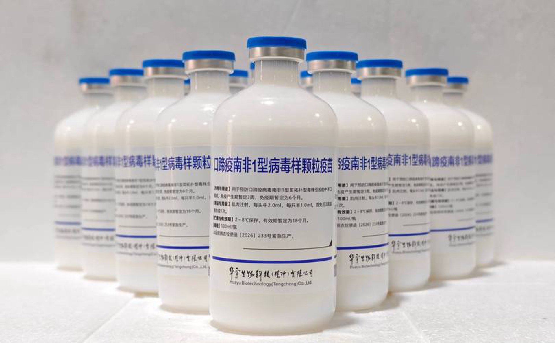 华宇生物医药
